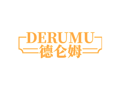 DERUMU 德仑姆