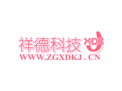 13 -烟火相关 - 祥德科技 XDK J WWW.ZGXDK···